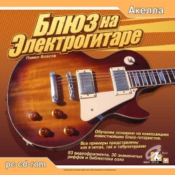 Akella    (CD)